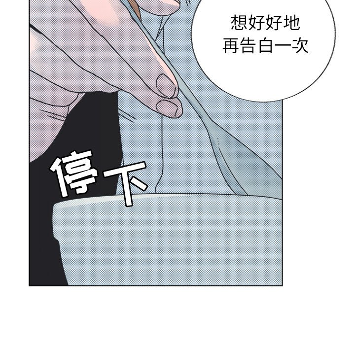 第23话 第 50 页