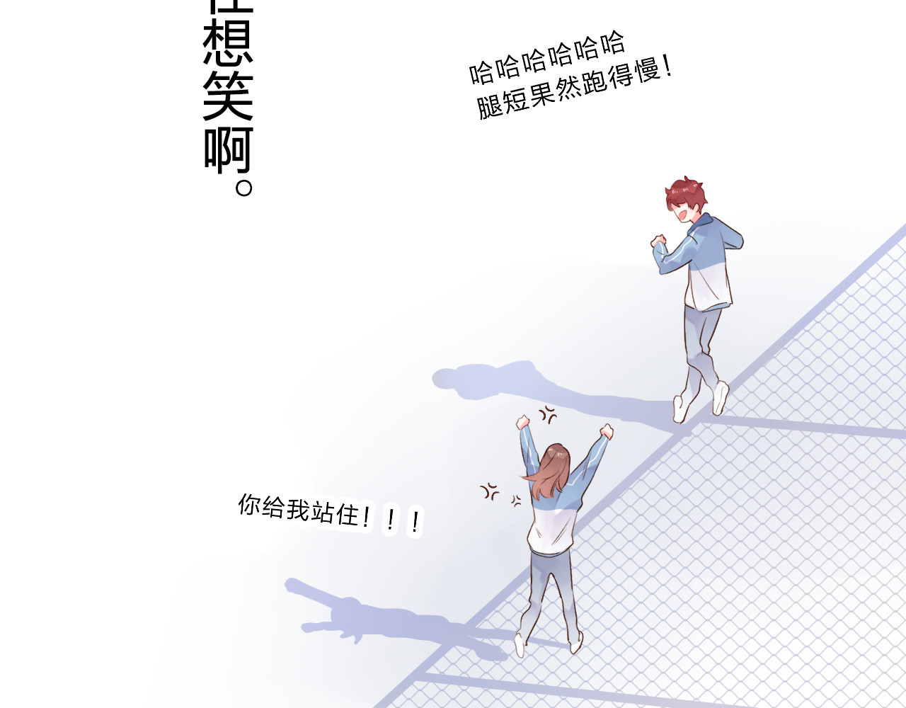 第47话 误会 第 93 页