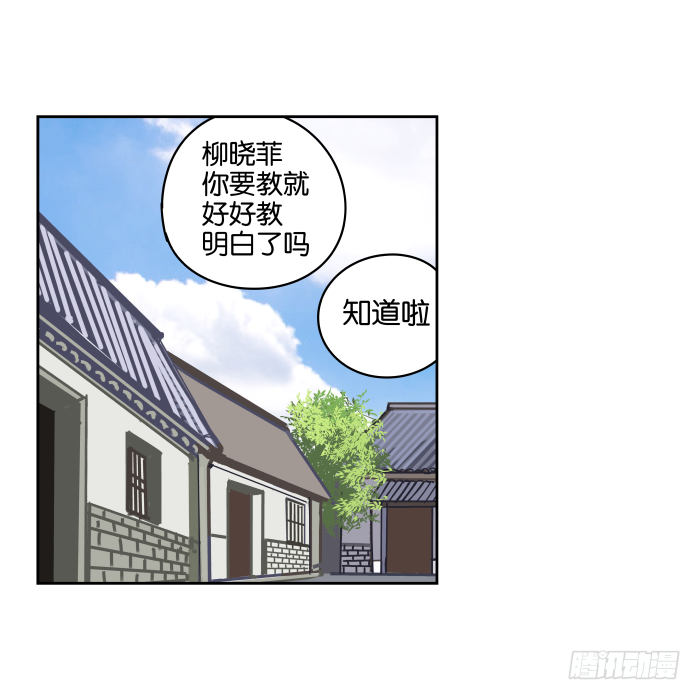 练武记03 第 19 页