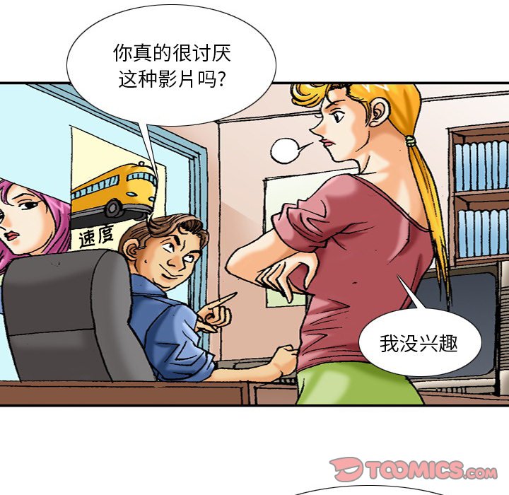 第 39 话 第 15 页