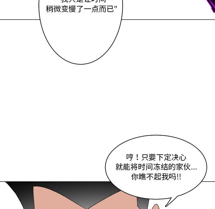 第28话 第 36 页