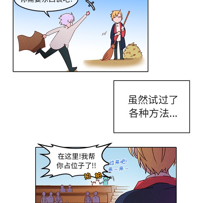 第21话 第 21 页