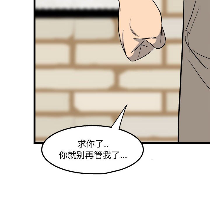 第15话 第 58 页