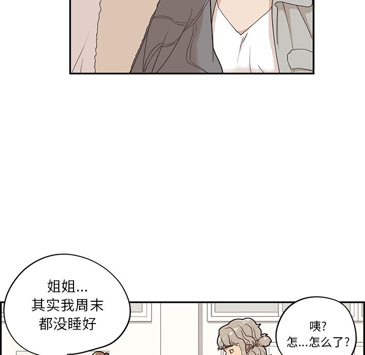 第35话 第 80 页