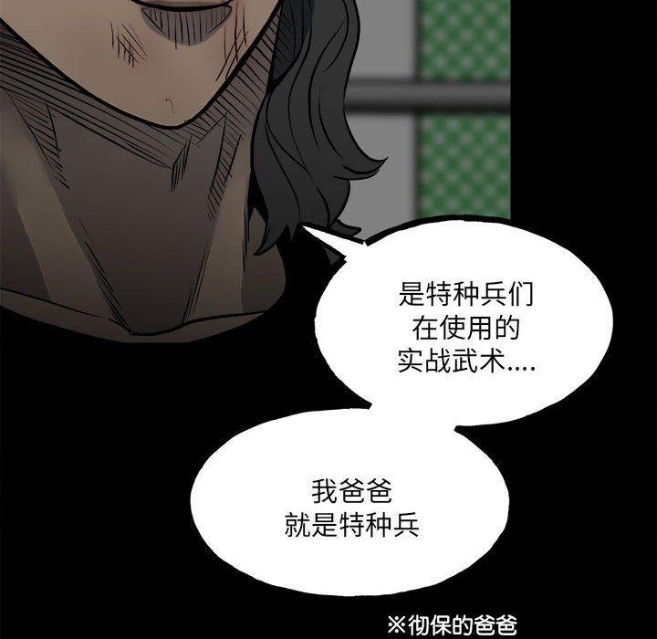 第129话 第 52 页