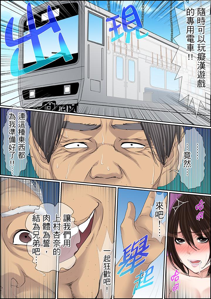 第82话 第 16 页