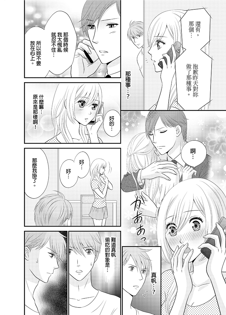 第16话 第 21 页