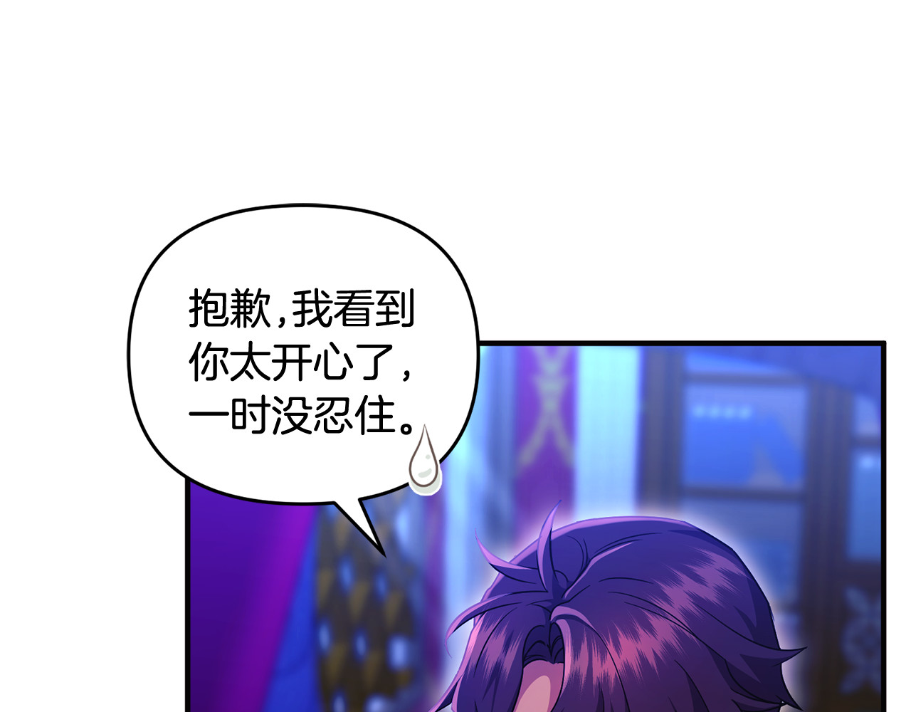 第26话 开始在意 第 40 页