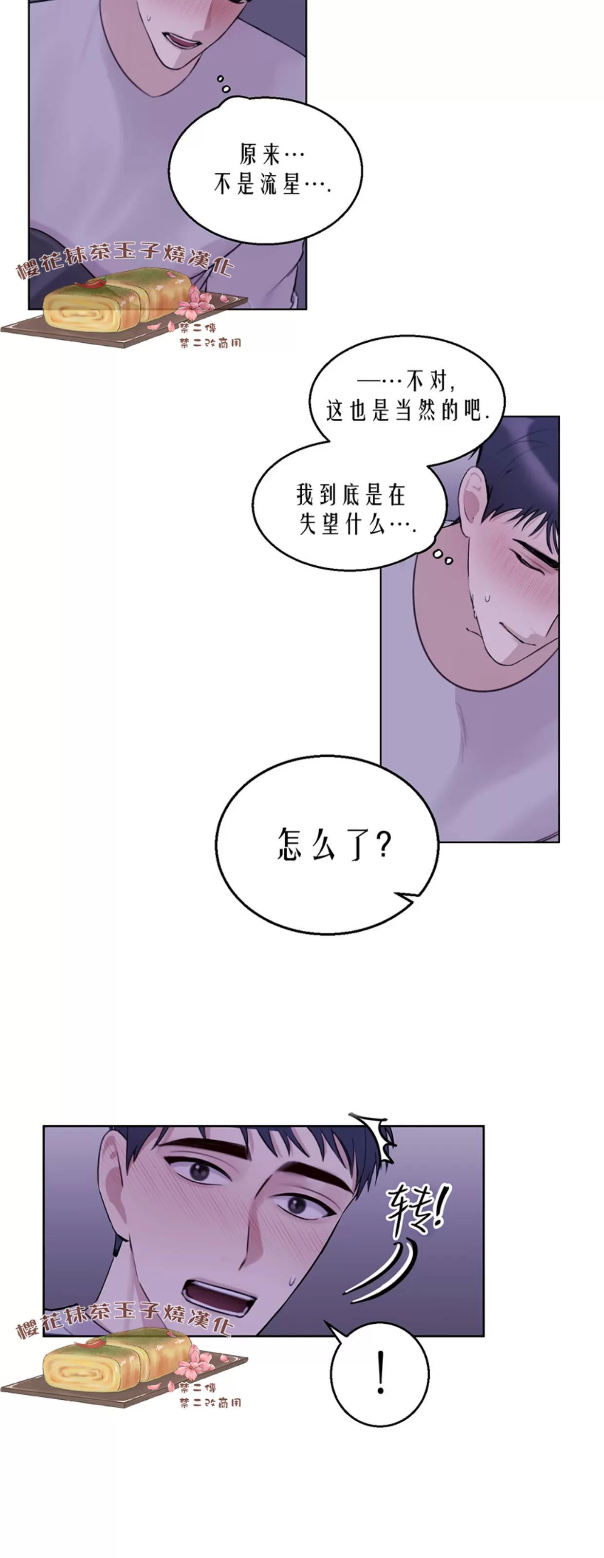 第24话 第 23 页