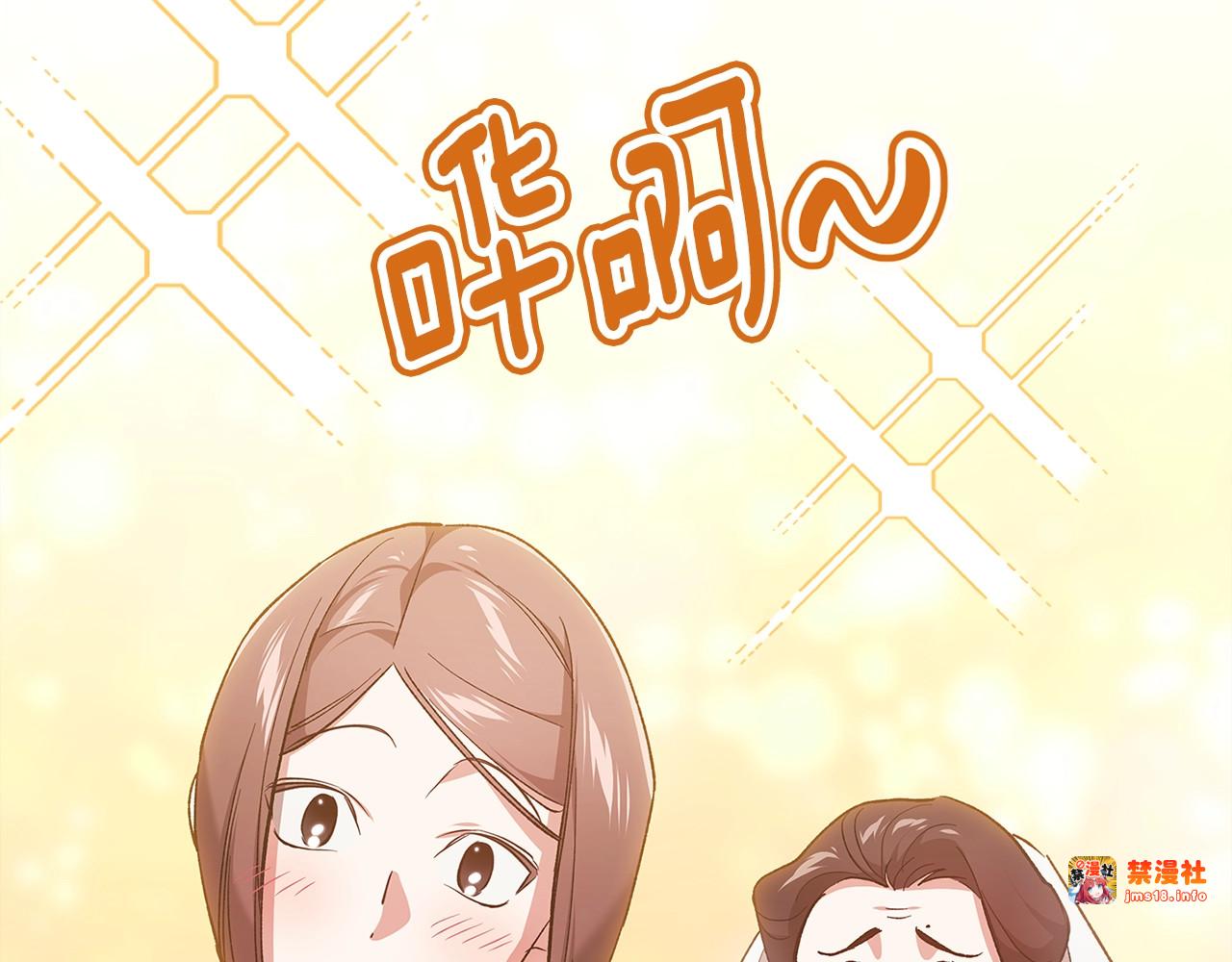 第67话 希望孩子长得像他 第 85 页