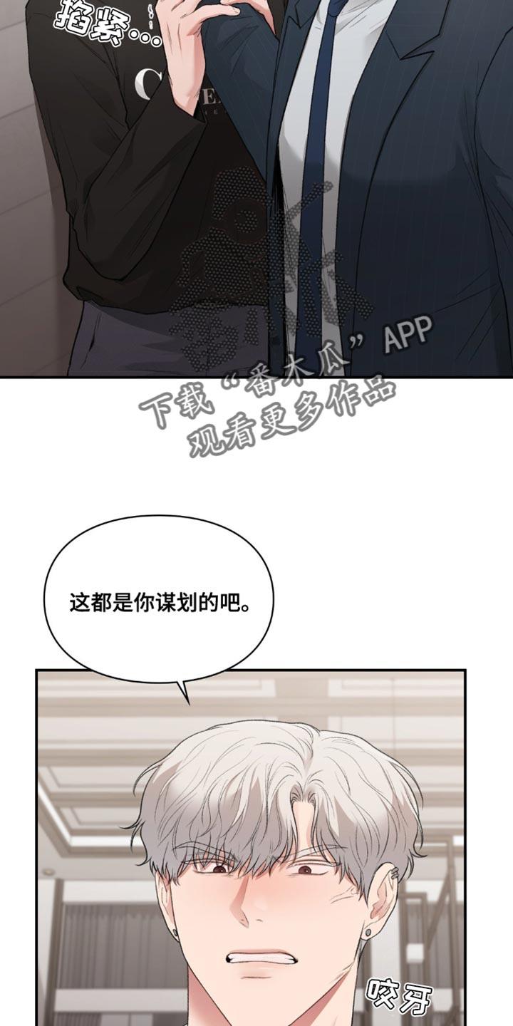 第84话 代理人 第 13 页
