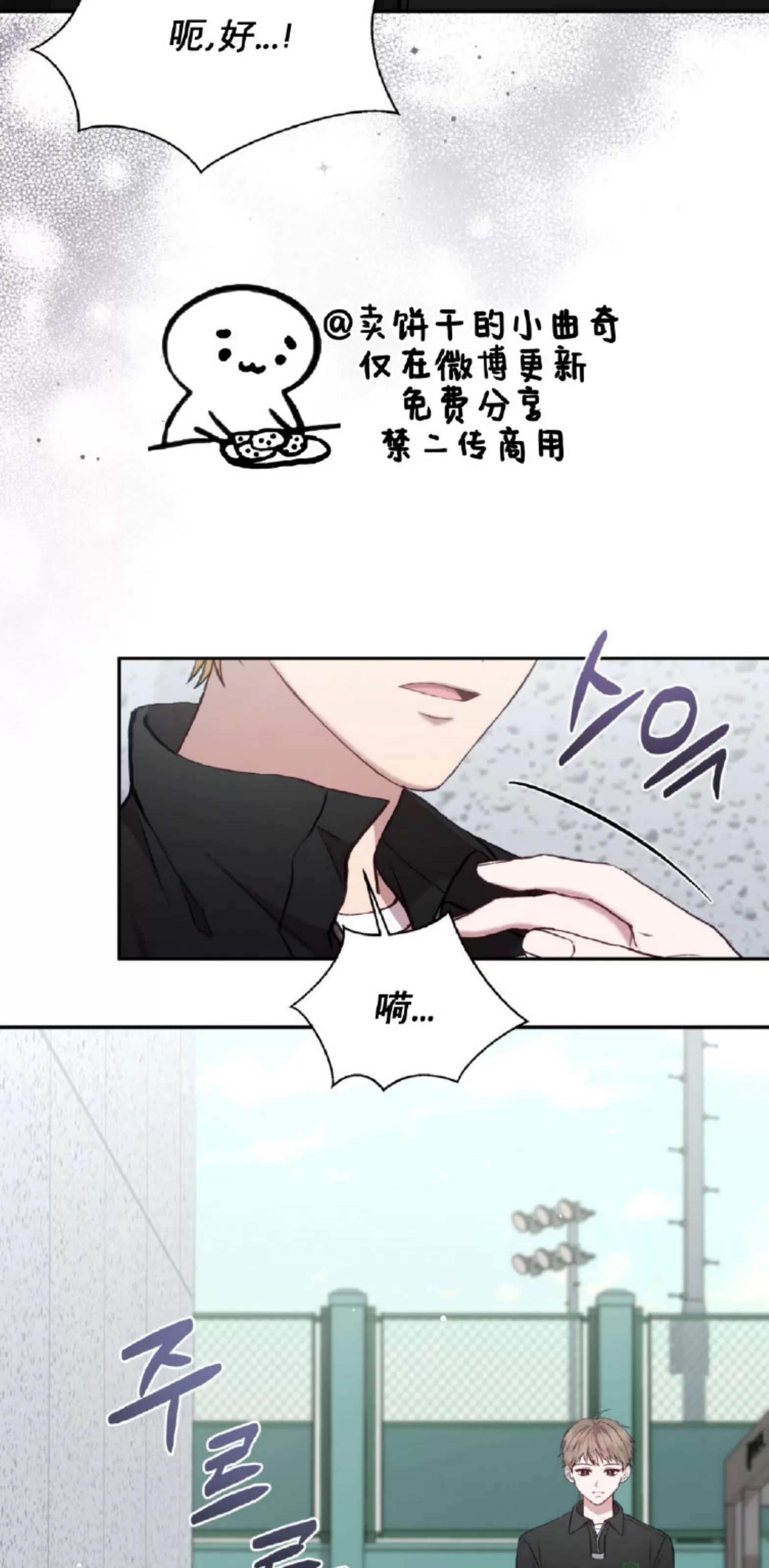 第11话 第 9 页