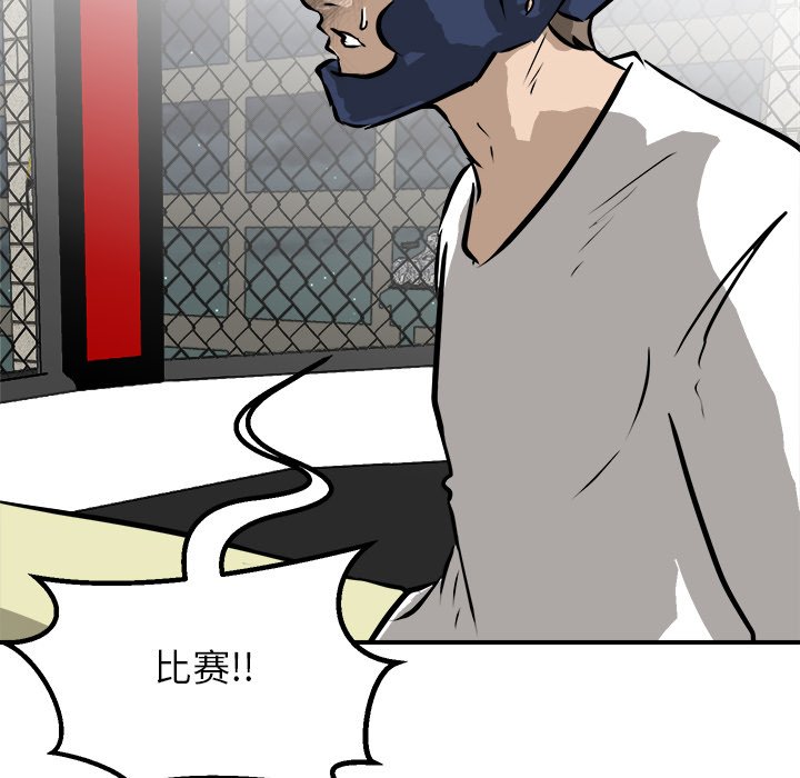 第95话 第 50 页