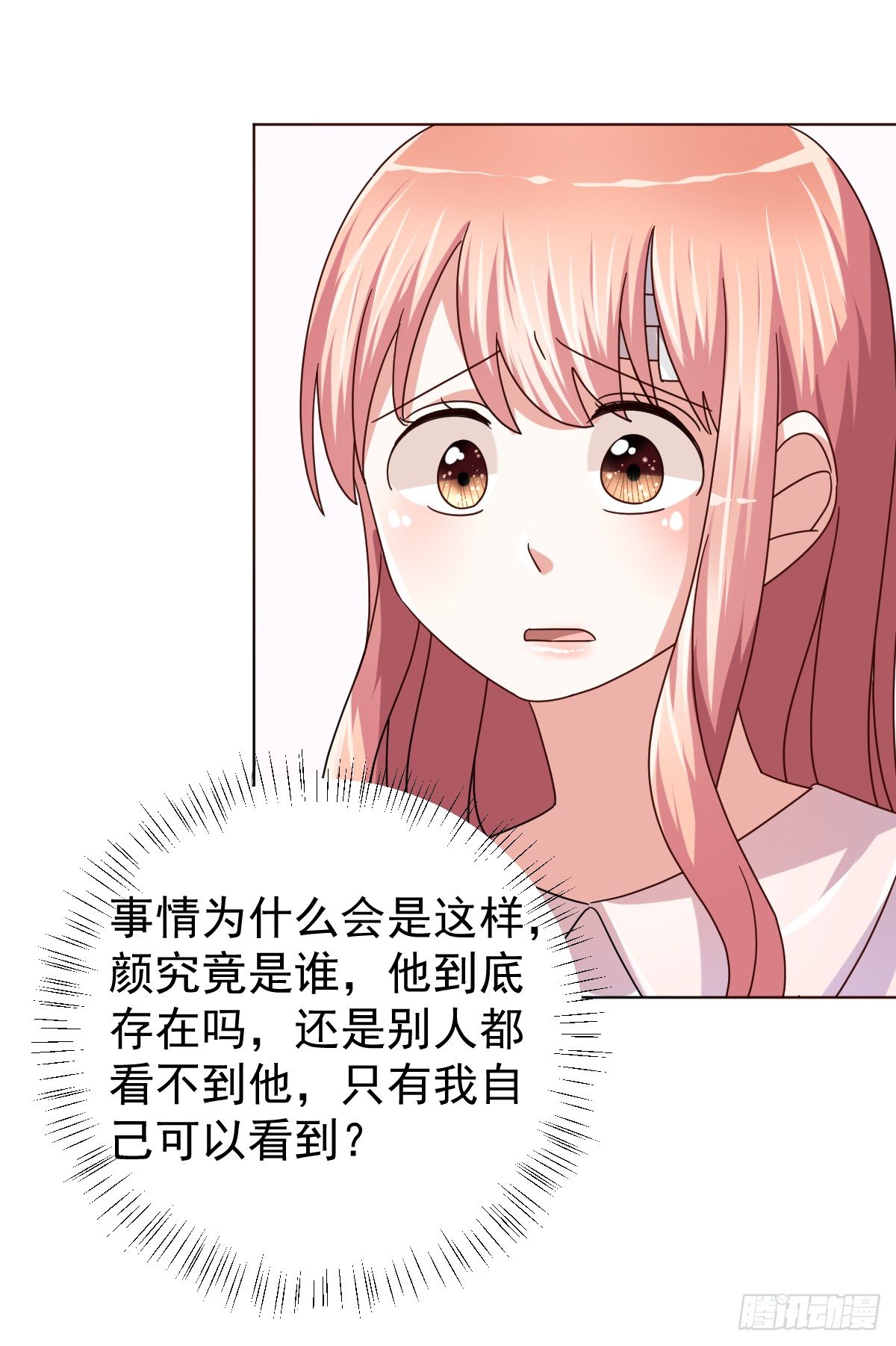 第四十话 第 22 页