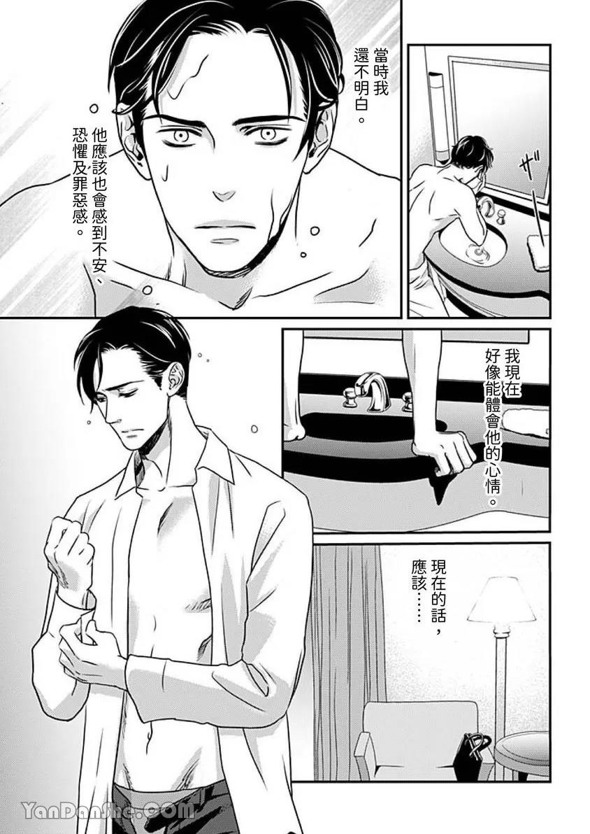 第1话 第 13 页