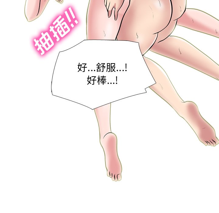 第35话 第 84 页