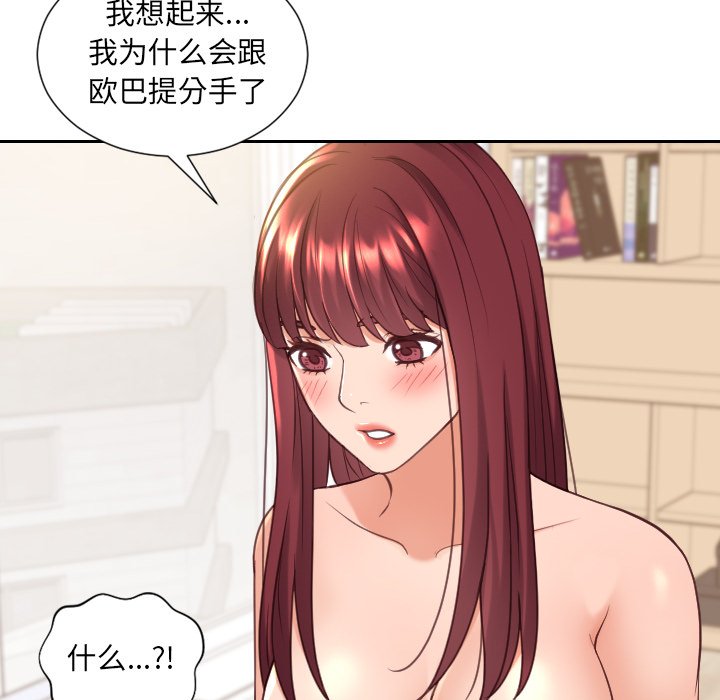 第27话 第 76 页