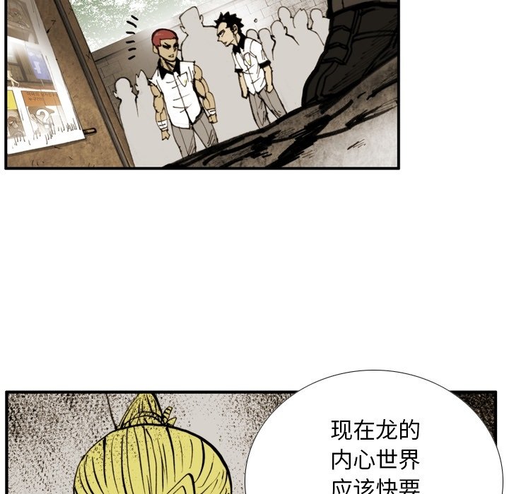 第56话 第 53 页