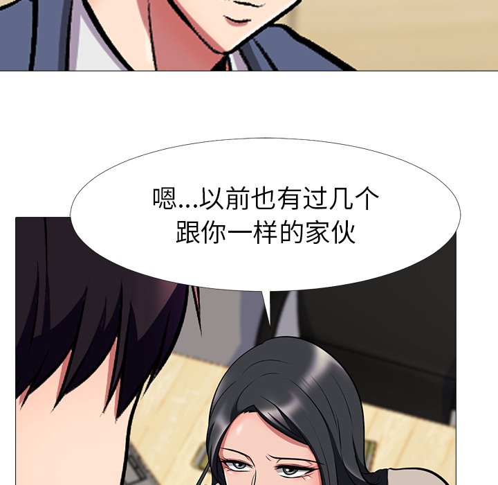 第7话 第 37 页
