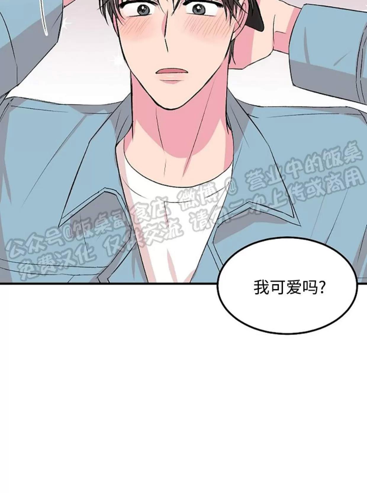 第14话 第 21 页