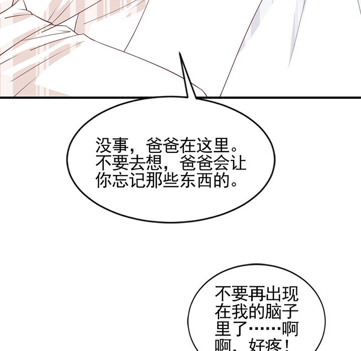 第27话 第 80 页