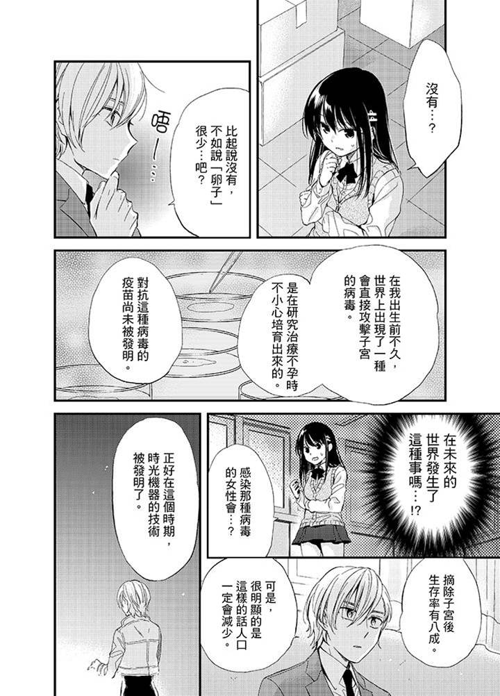 第3话 第 15 页