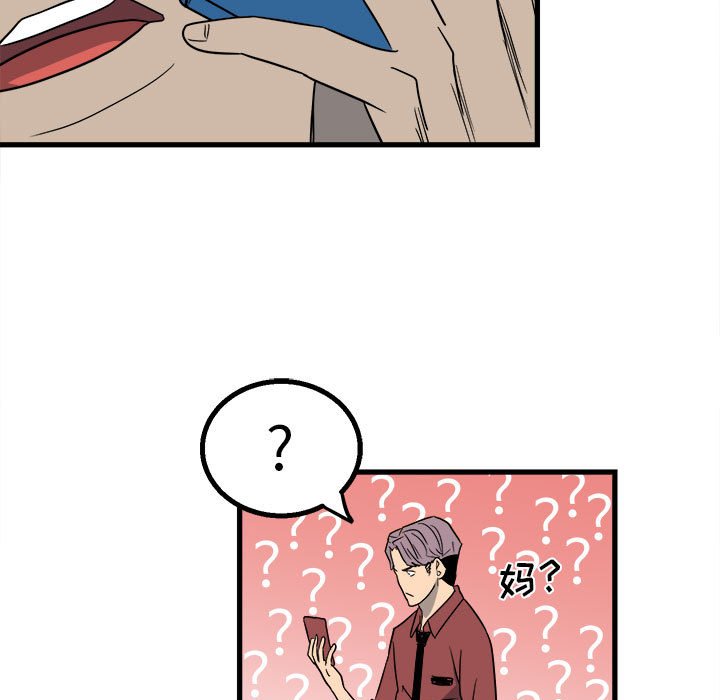 第23话 第 51 页