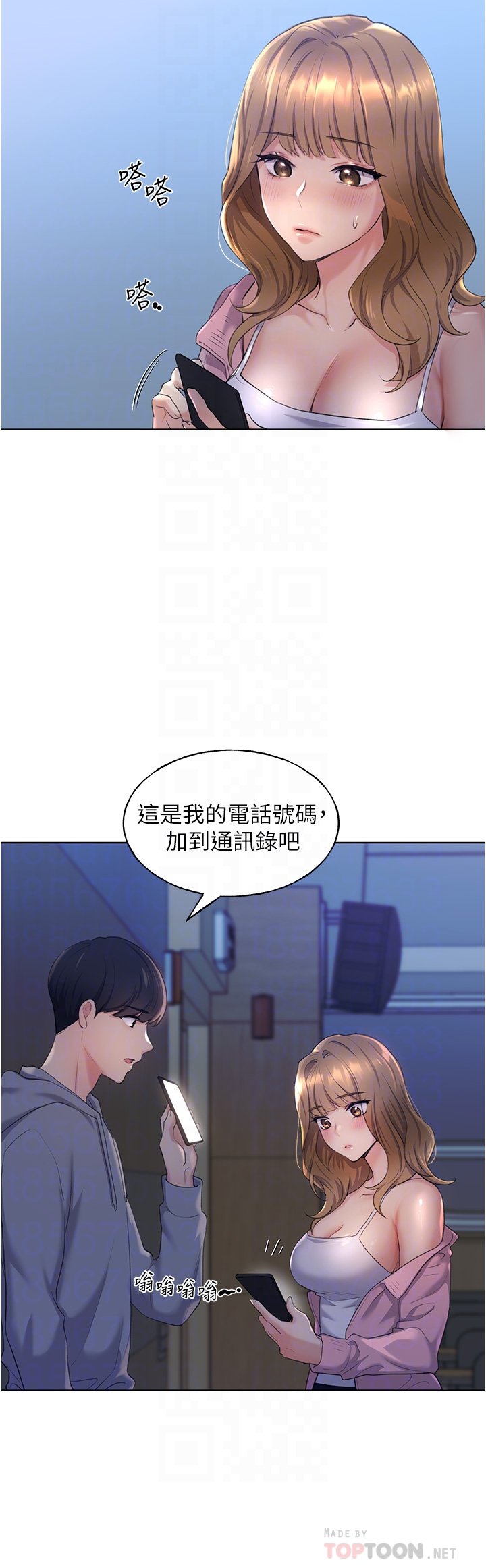 第2话 - 调教高手 第 6 页