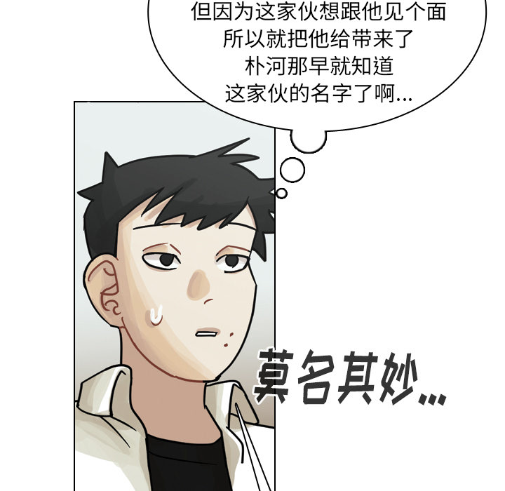 第43话 第 29 页