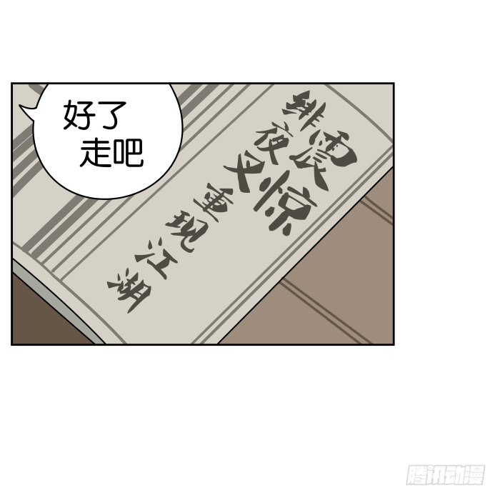 绯夜叉重出江湖？01 第 6 页