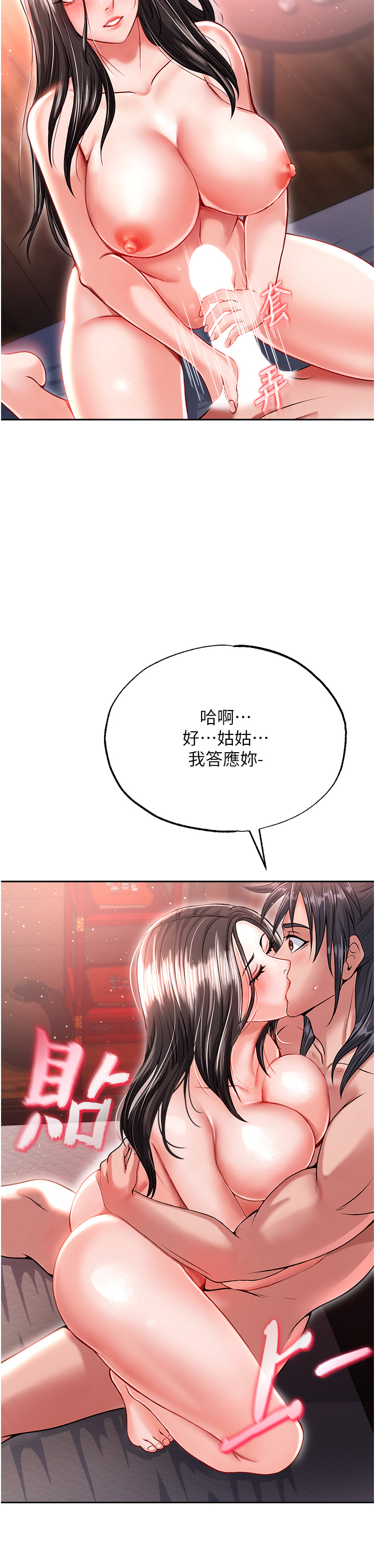 第9话 - 开箱纯洁处女 第 40 页