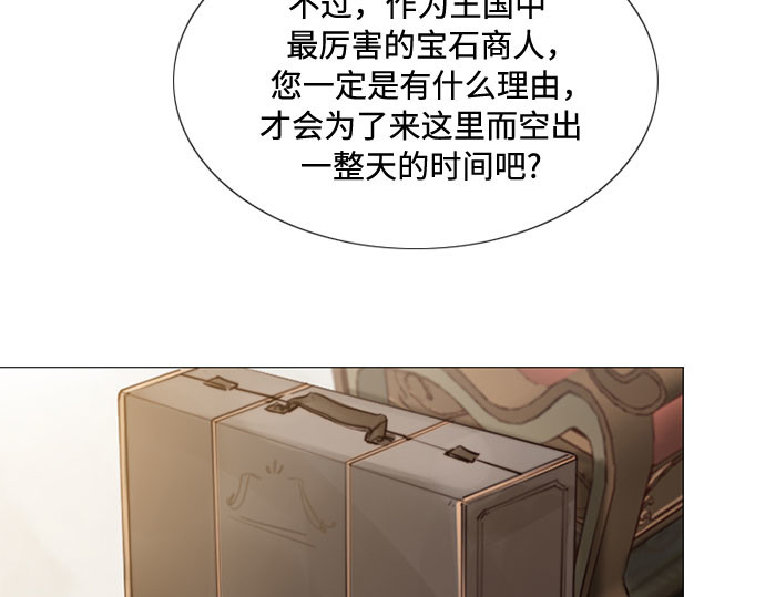 第1话 谢雷尼蒂的少女 第 20 页
