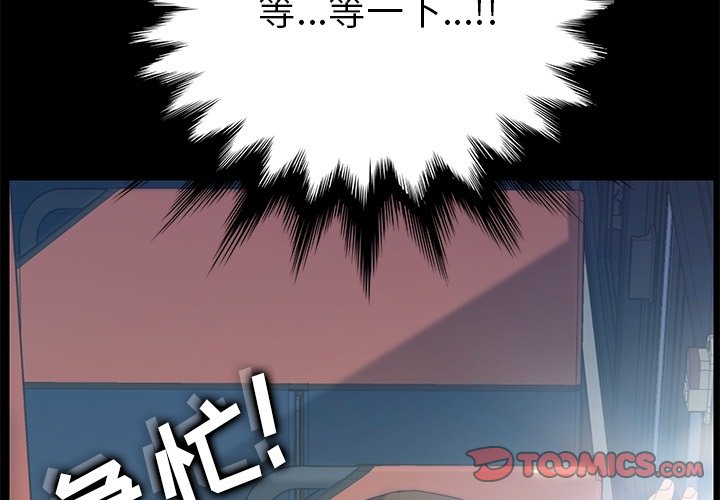 第3话 第 3 页