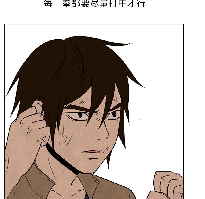 第96话 第 76 页