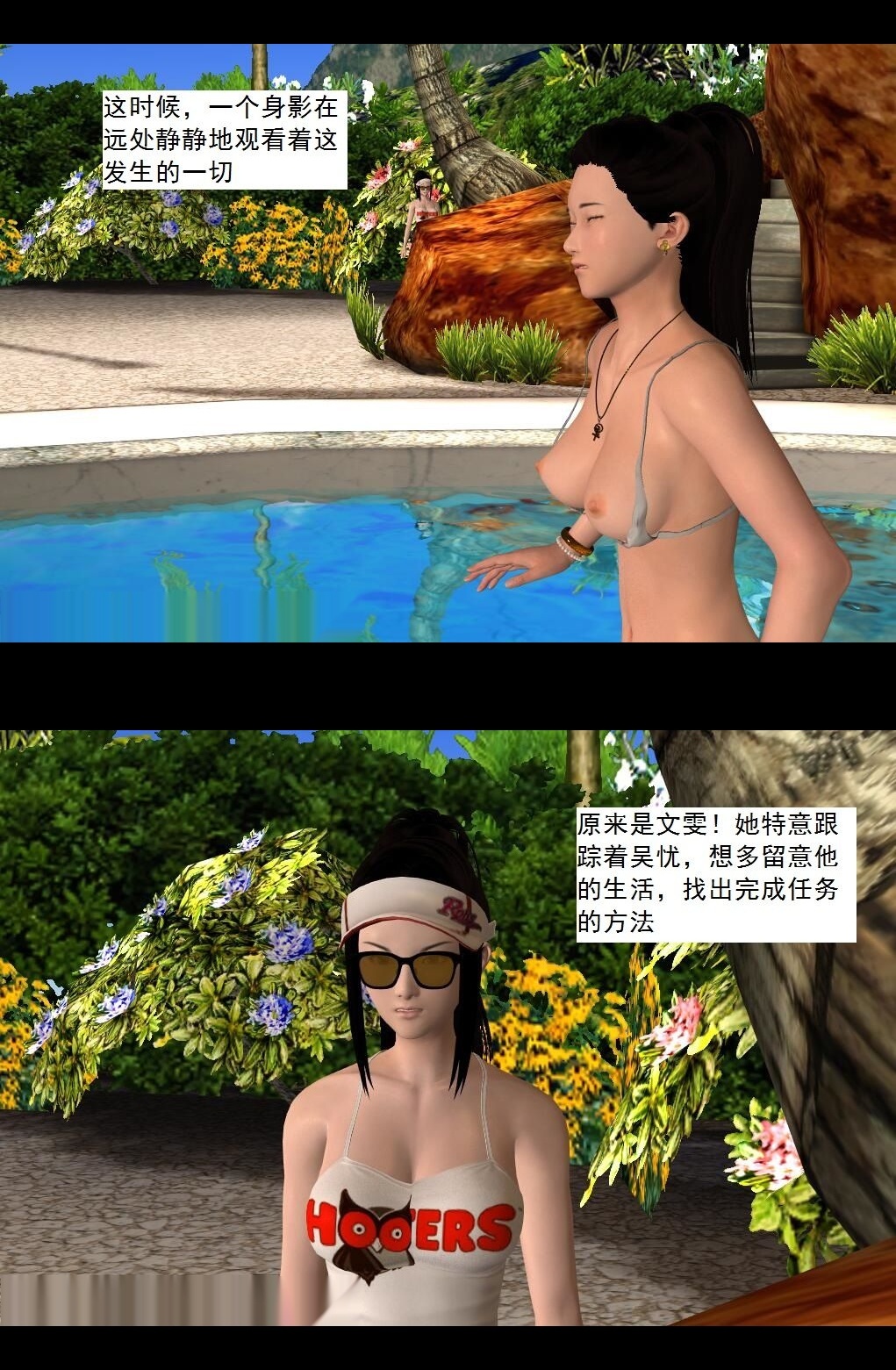 （32）小忧的快乐假期开始！【第3回】 第 16 页