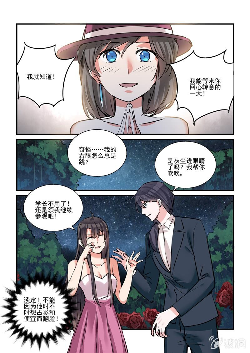 第36话 第 9 页