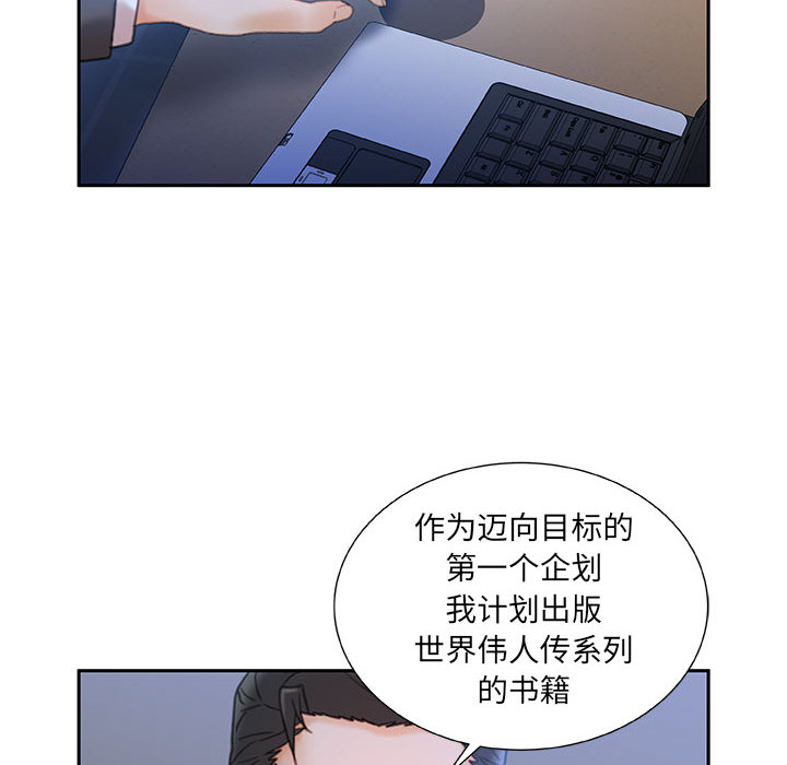 第20话 第 92 页