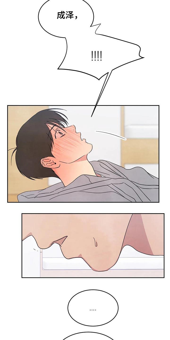 第73话 【第二季】可以继续 第 14 页