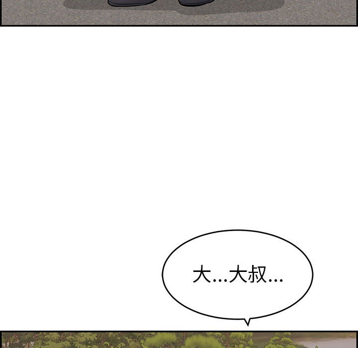 第86话 第 141 页