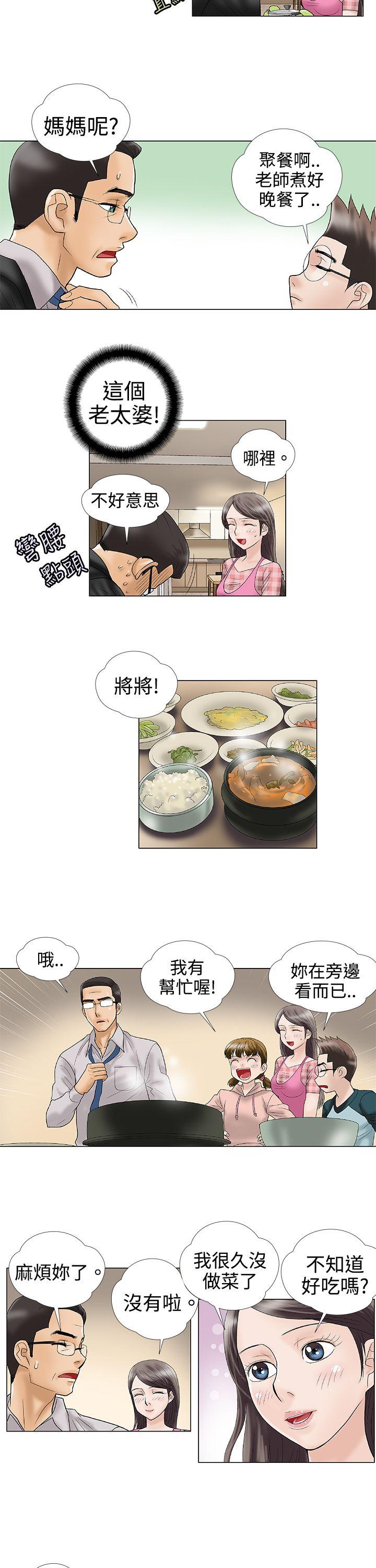 第2话 第 8 页