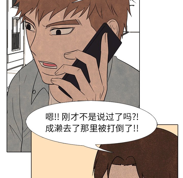 第205话 第 78 页