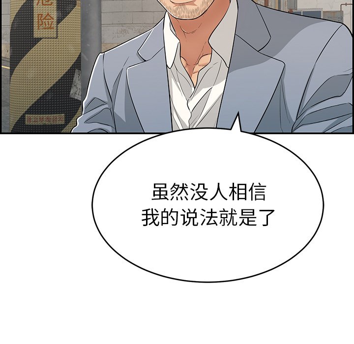 第78话 第 11 页