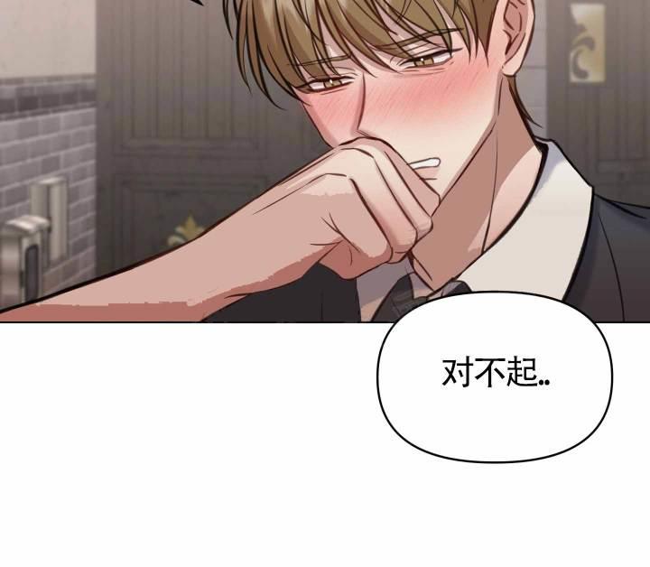 第3话 对不起 第 13 页