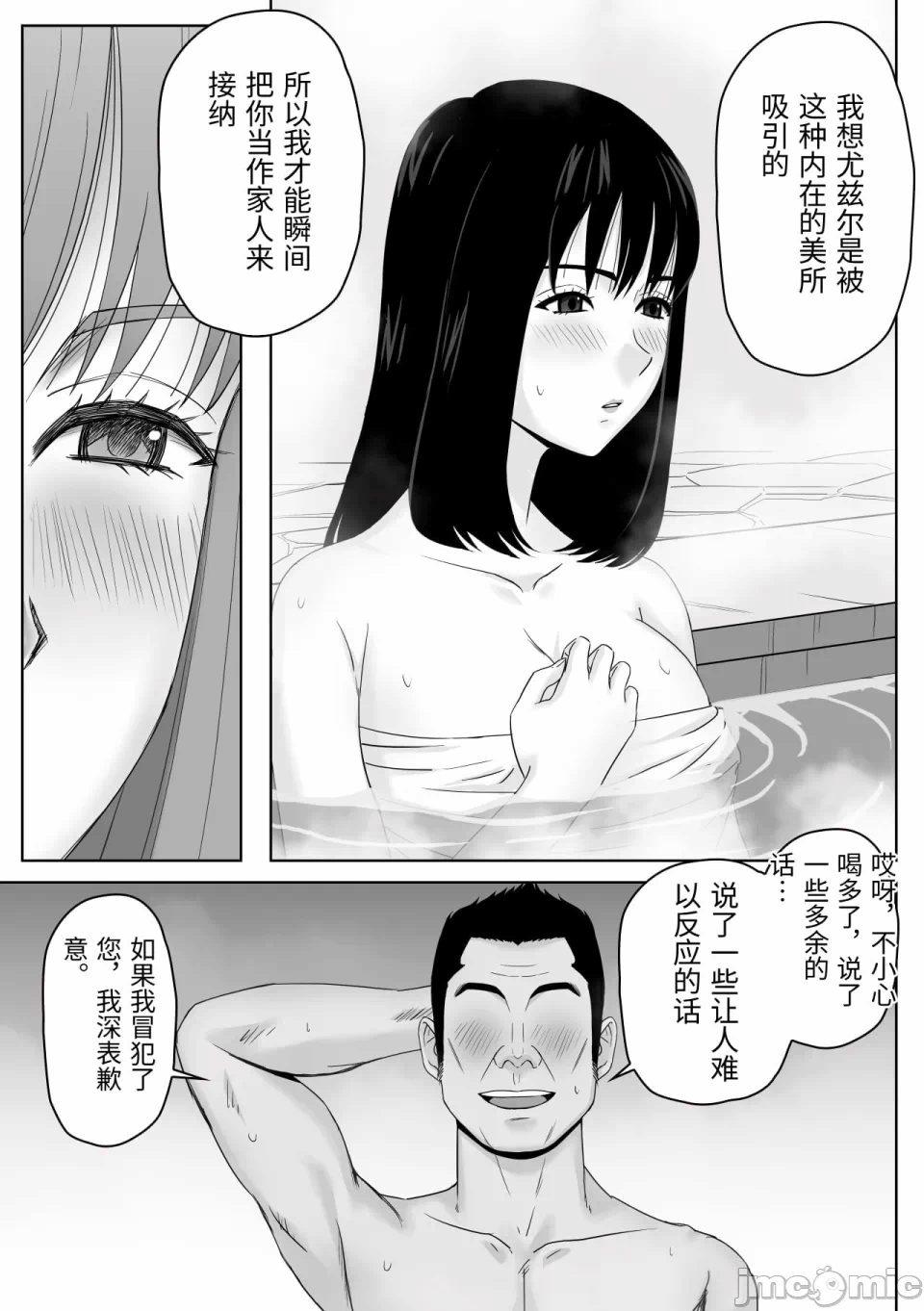 第一话 第 10 页