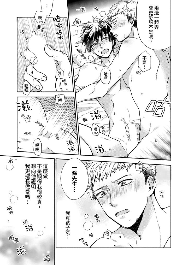 第6话 第 8 页