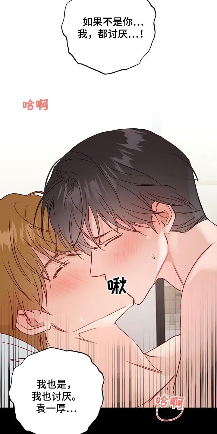 第80话 【第二季】没白来 第 17 页