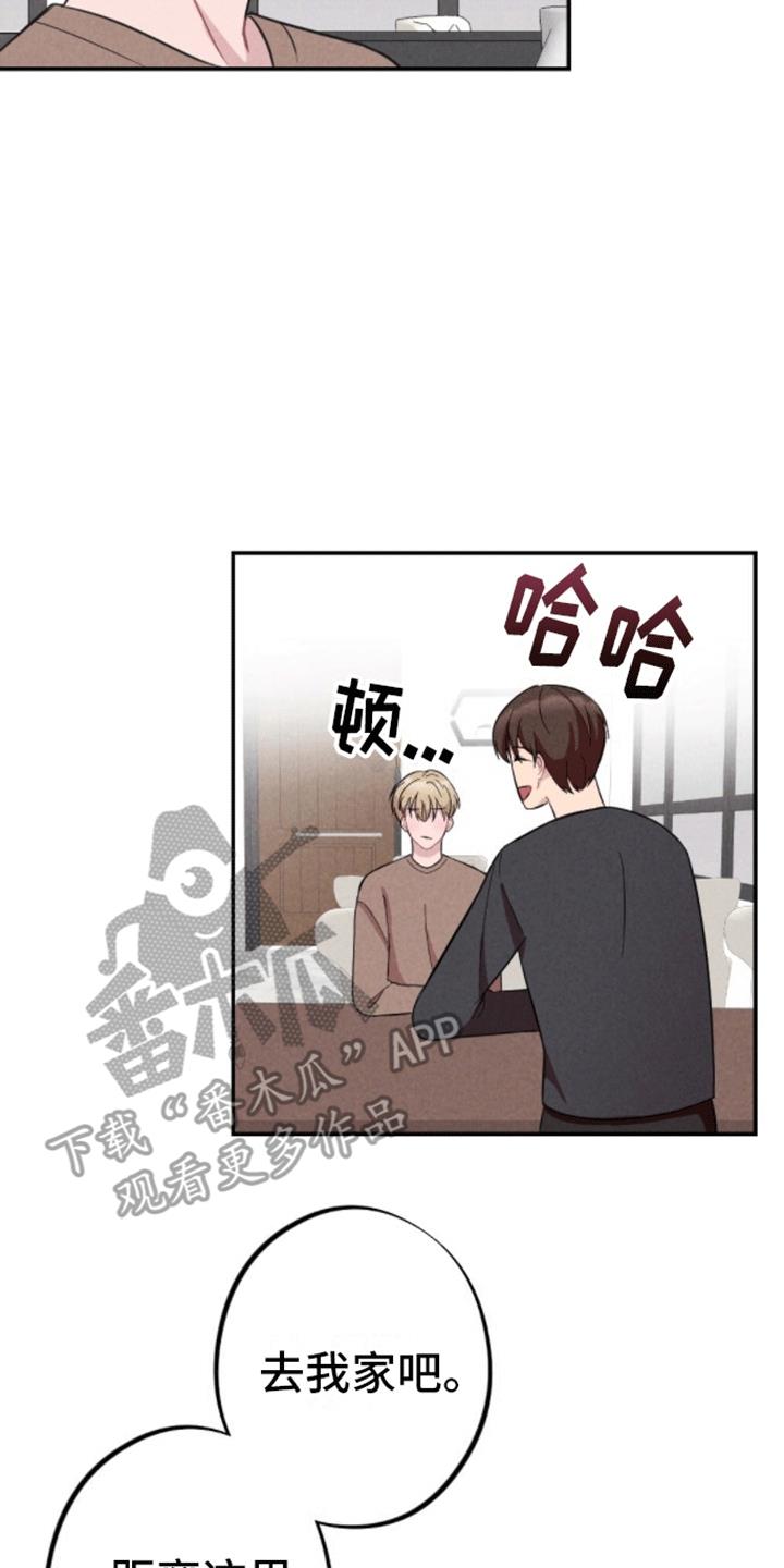 第19话 和别人试试 第 22 页