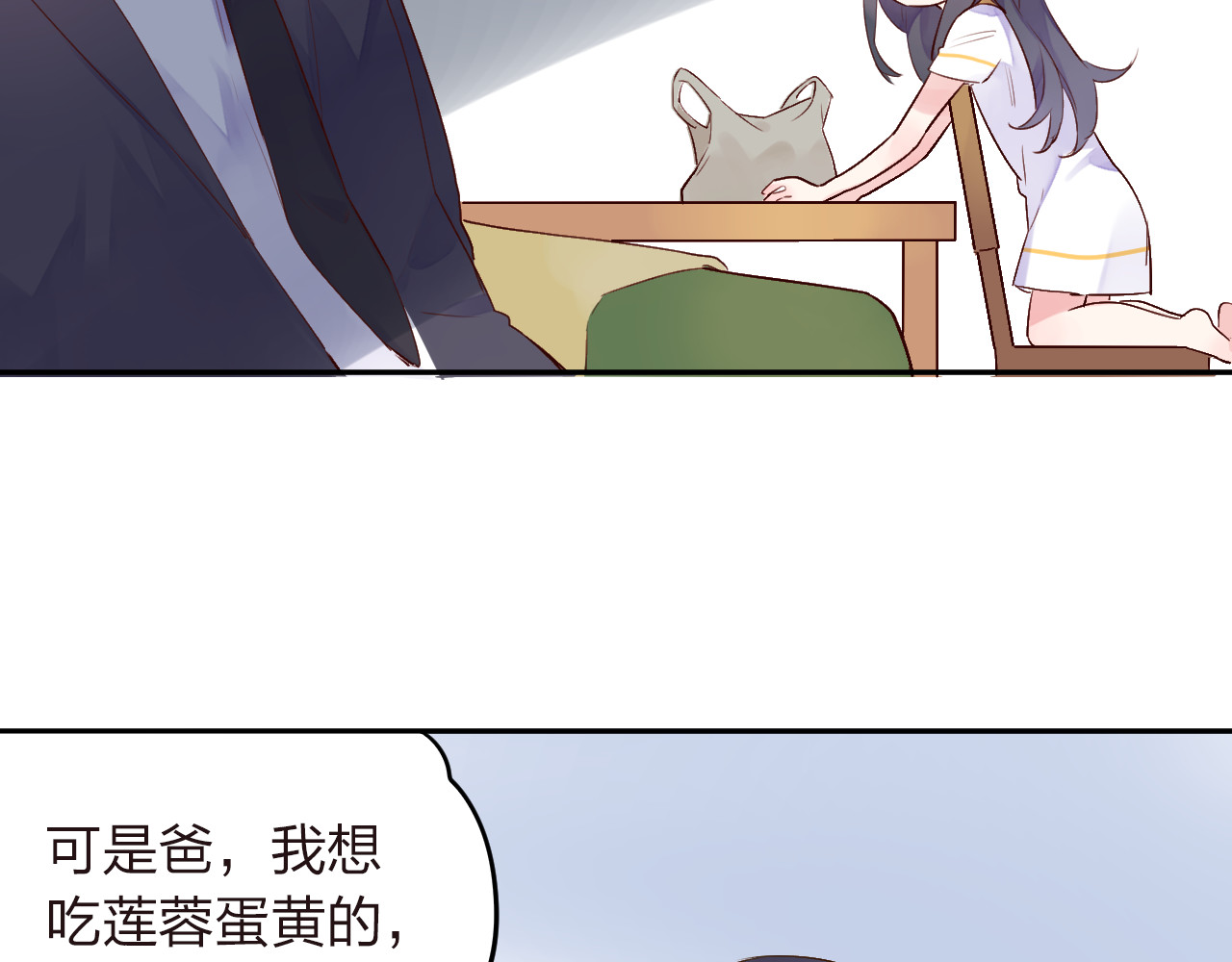 番外 莲蓉蛋黄 第 17 页