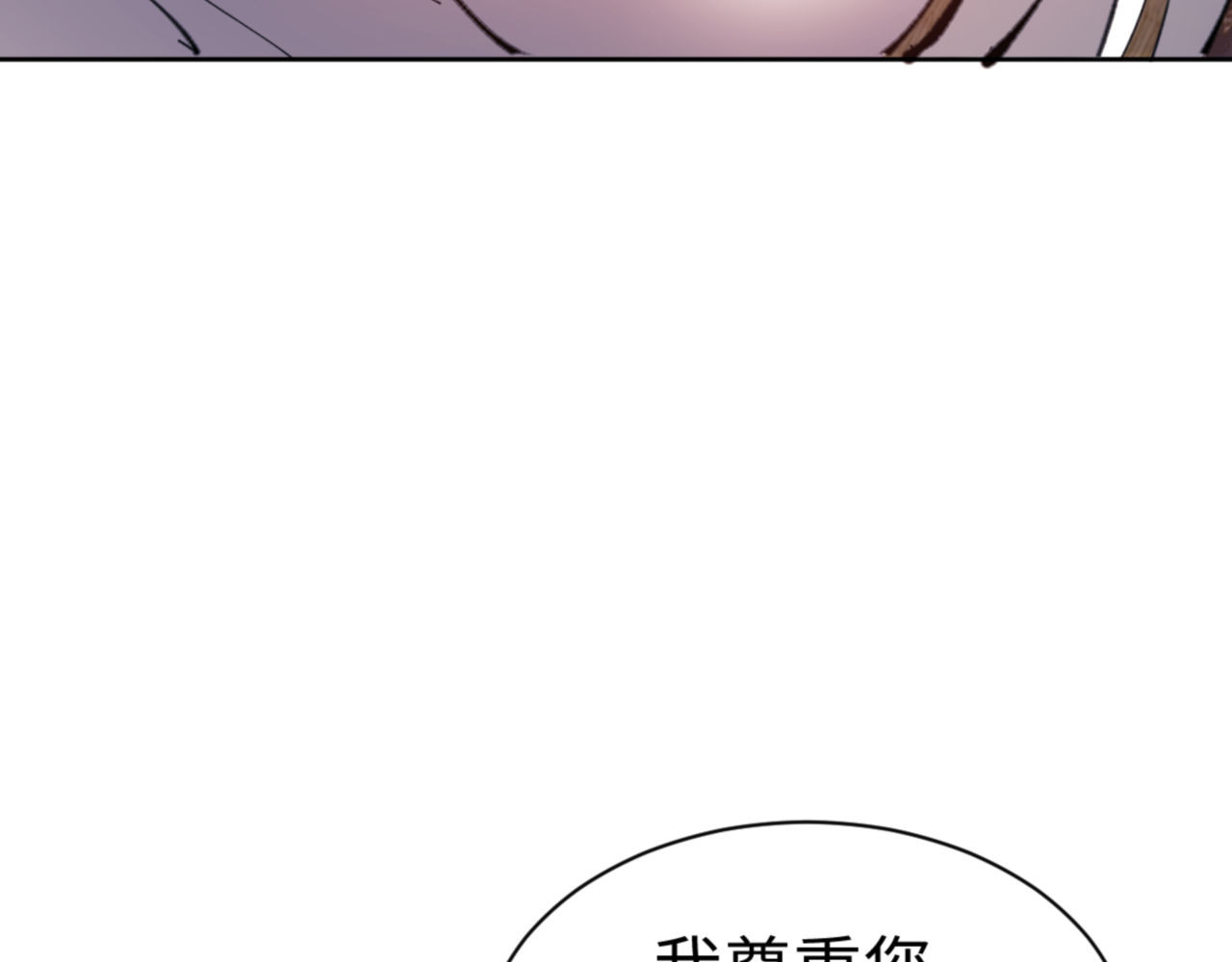 第65话 我不会被楚休盯上了吧 第 120 页