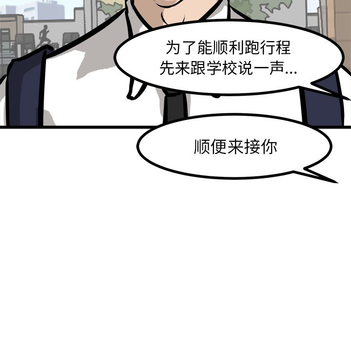 第73话 第 85 页